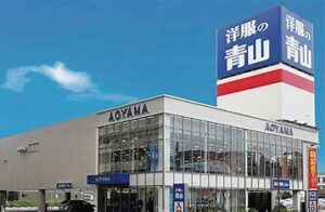 青山商事(8219)株主優待・配当利回り　3月期