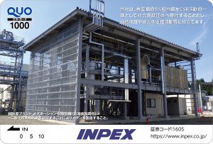 INPEX(1605)株主優待・配当利回りおすすめ