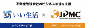 JPMC(3276)株主優待・配当利回り　12月期
